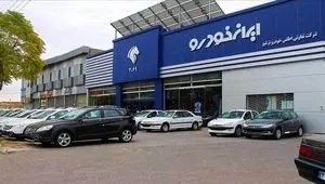 جدیدترین جدول قیمت خودروهای ایران خودرو امروز جمعه ۱۹ اردیبهشت ماه ۱۴۰۴ + قیمت هایما