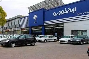 اعلام جدیدترین قیمت محصولات ایران خودرو امروز پنجشنبه ۱ خرداد ۱۴۰۴ | ۲۰۷، ری‌را و ۲۰۷ گران شد