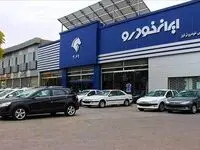 انفجار فروش ایران خودرو از یکشنبه! | ۱۱ محصول با شرایط ویژه + جزئیات کامل