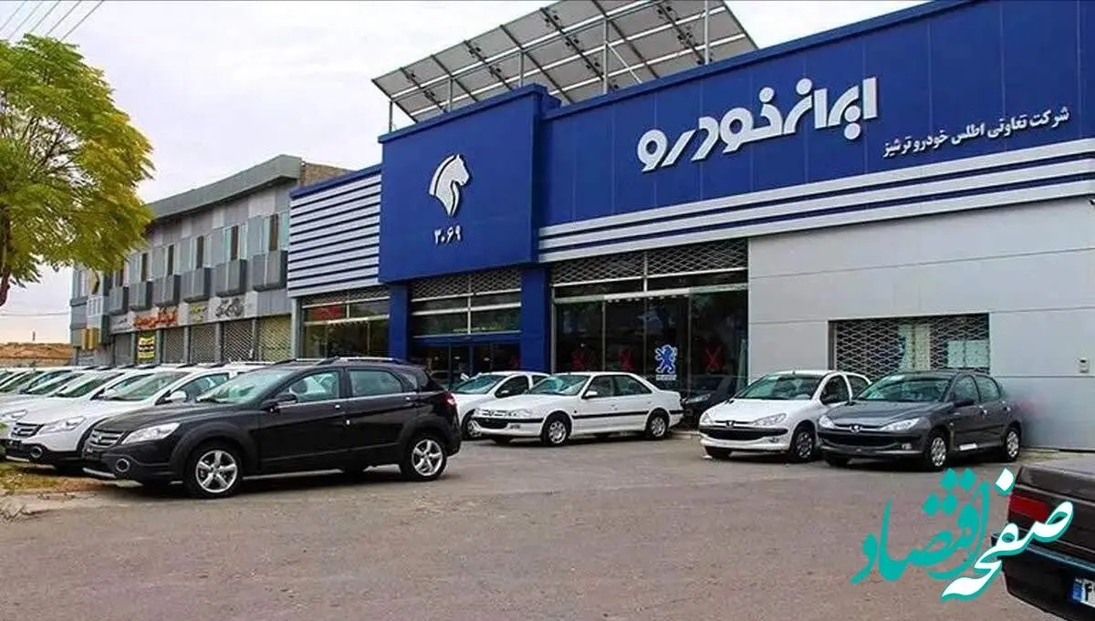 بروزترین قیمت خودروهای ایران خودرو امروز سهشنبه ۱۶ اردیبهشت ۱۴۰۴ + جدول قیمت + قیمت هایما