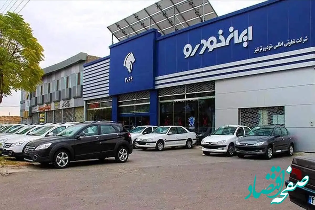 جدیدترین قیمت خودروهای ایران خودرو امروز چهارشنبه ۲۴ اردیبهشت ۱۴۰۴ + جدول