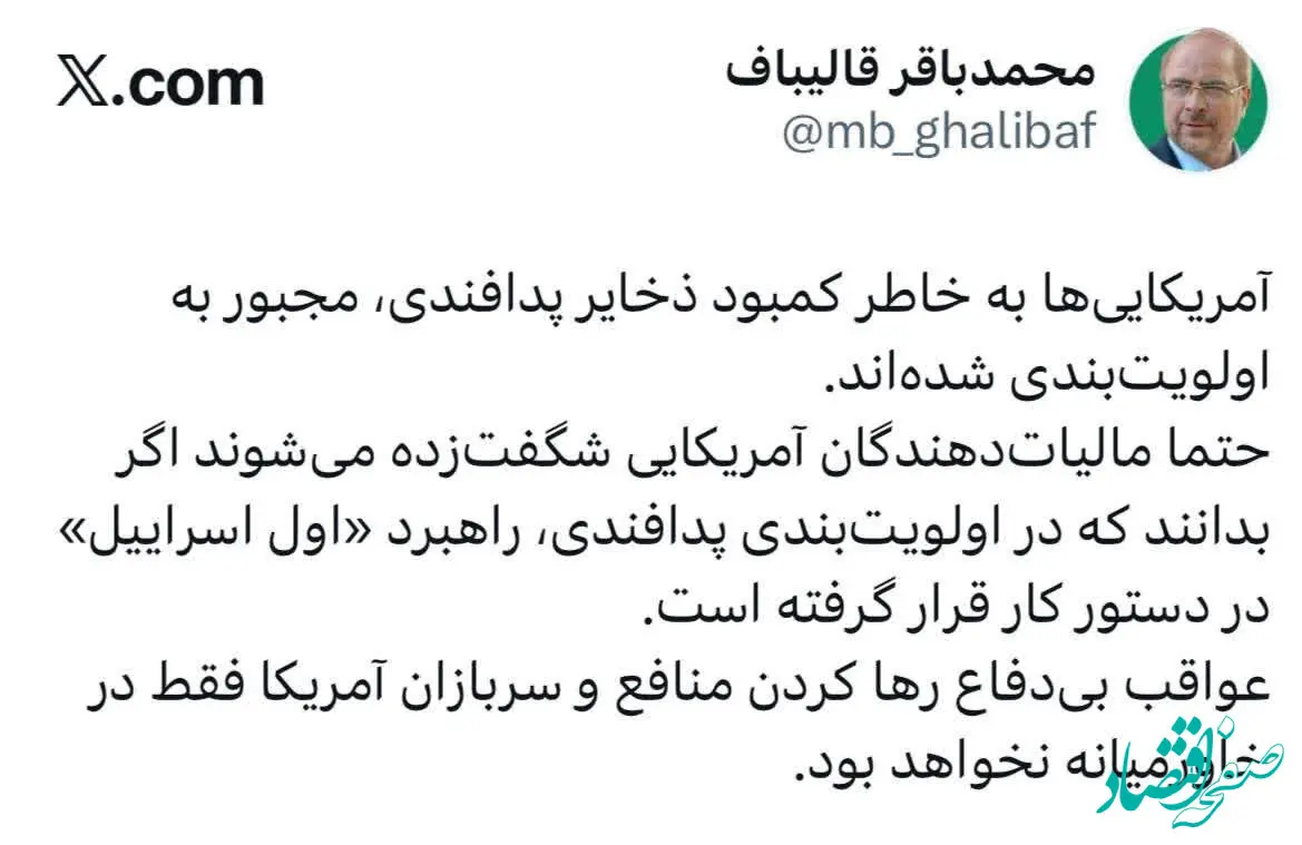 رئیس مجلس: آمریکایی ها ذخایر پدافندی را اولویت بندی کرده‌اند