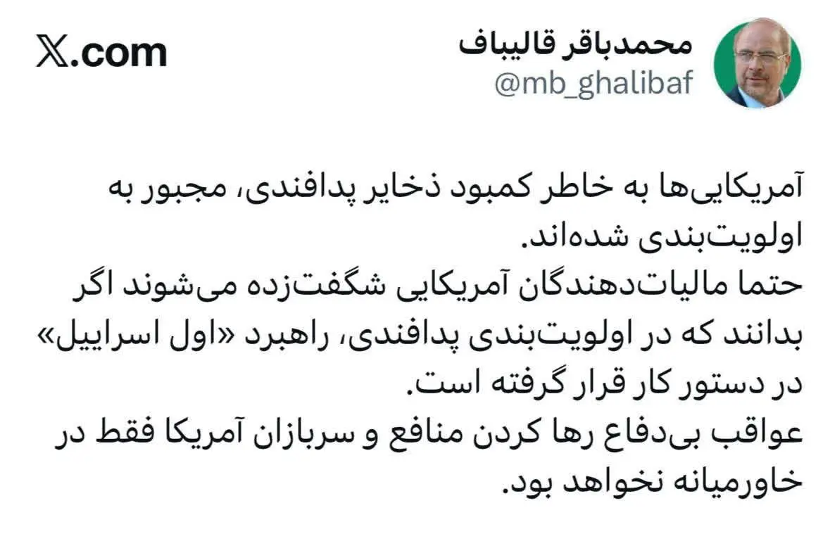 رئیس مجلس: آمریکایی ها ذخایر پدافندی را اولویت بندی کرده‌اند