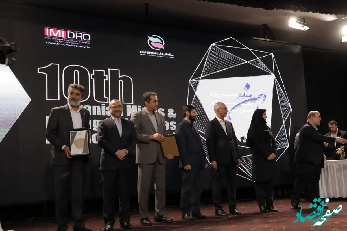 اعطای لوح پنج ستاره بهره وری به منطقه ویژه اقتصادی خلیج فارس