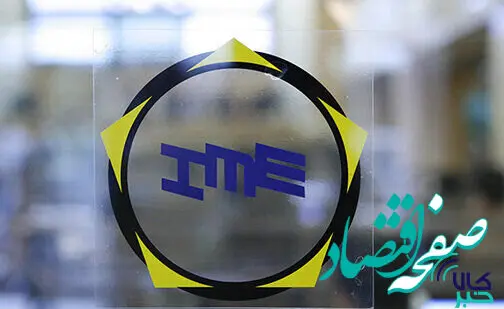 معامله ۲ میلیون و ۶۹۸ هزار تن محصول در بورس کالا