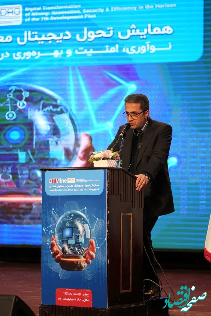 ایمیدرو به عنوان حلقه واسط بخش آی تی و حوزه معدن و صنایع معدنی، در جایگاه حکمران و تسهیل گر، فعالیت خود را از یک سال گذشته برای تحول دیجیتال آغاز کرده است