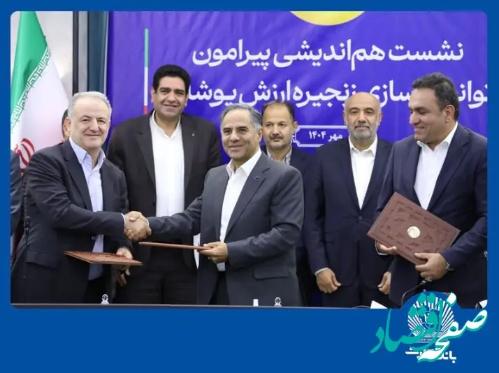 گامی دیگر از بانک تجارت در حمایت از تولید و اشتغال پایدار