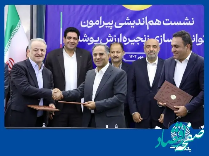 گامی دیگر از بانک تجارت در حمایت از تولید و اشتغال پایدار