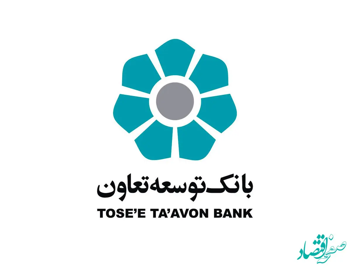 بانک توسعه تعاون گواهی سپرده خاص با سود 30 درصد منتشر می کند