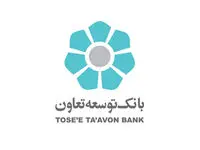 بانک توسعه تعاون گواهی سپرده خاص با سود 30 درصد منتشر می کند
