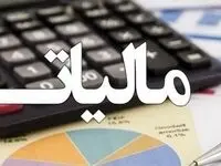 چرا مالیات در ایران متفاوت است؟/ مقایسه درآمد مالیاتی در ایران با کشورهای توسعه‌یافته