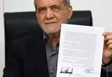یادداشت تفاهم نامه اسلام‌آباد به امضای پزشکیان رسید