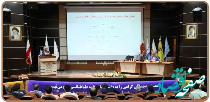 بانک پارسیان در کنفرانس «مدیریت نوین در عصر هوش مصنوعی» مورد تقدیر قرار گرفت