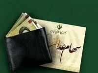آیا مدیریت سهام عدالت به مردم واگذار می شود؟ 