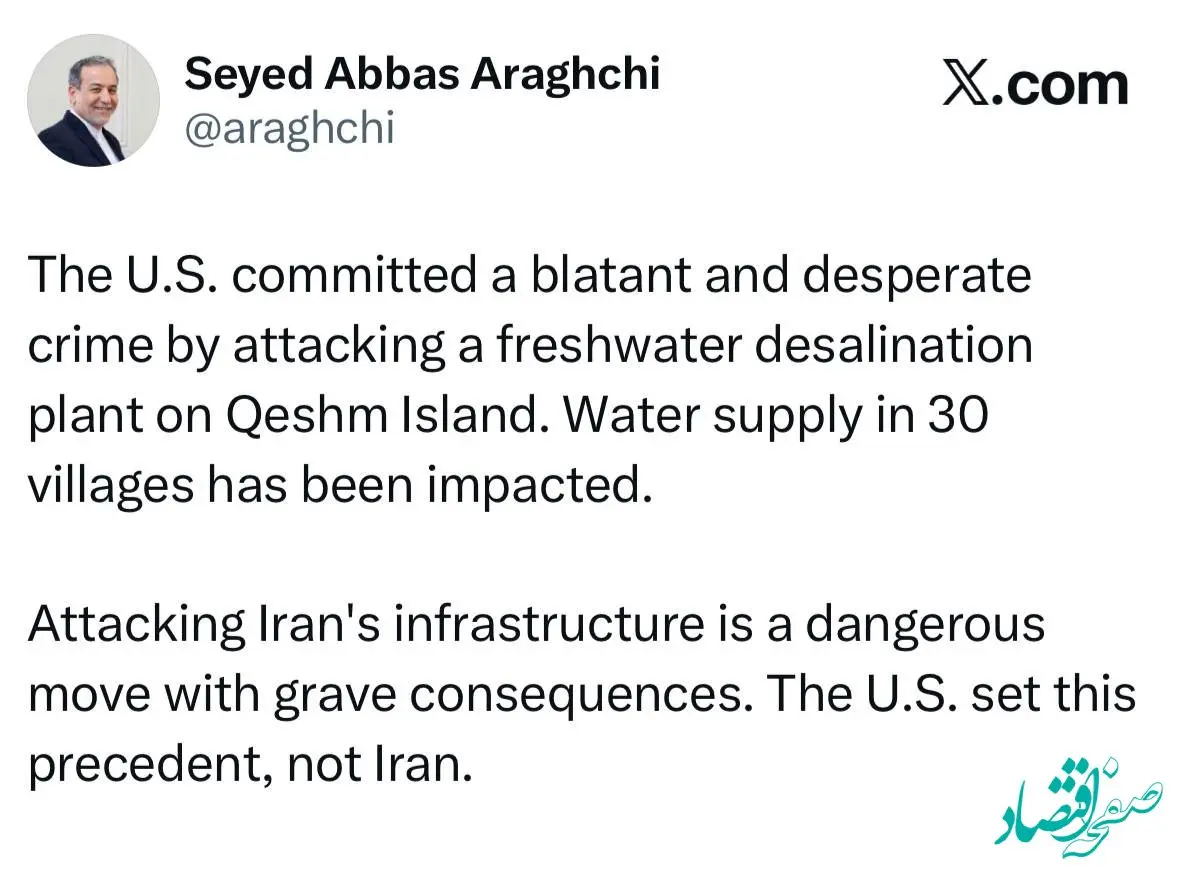 واکنش عراقچی به حمله به زیرساخت های حیاتی 