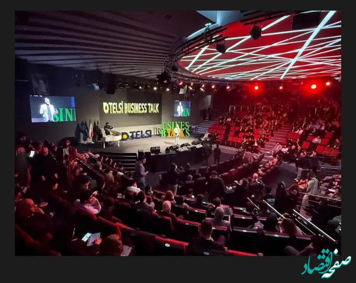 «صنعت و اقتصاد در شرایط بحران»