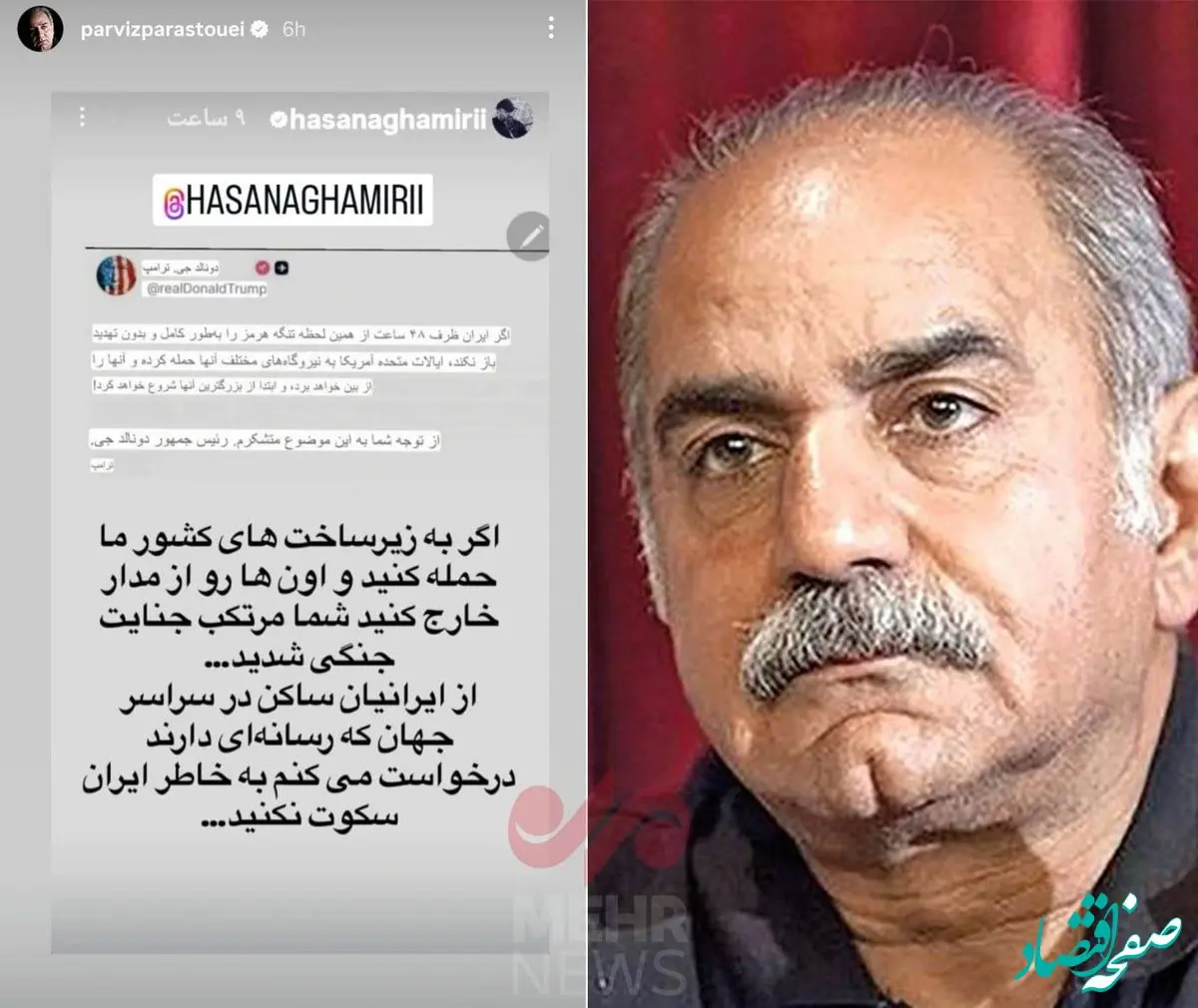 واکنش پرویز پرستویی به تهدید ترامپ به حمله زیرساخت های ایران چه بود؟ 