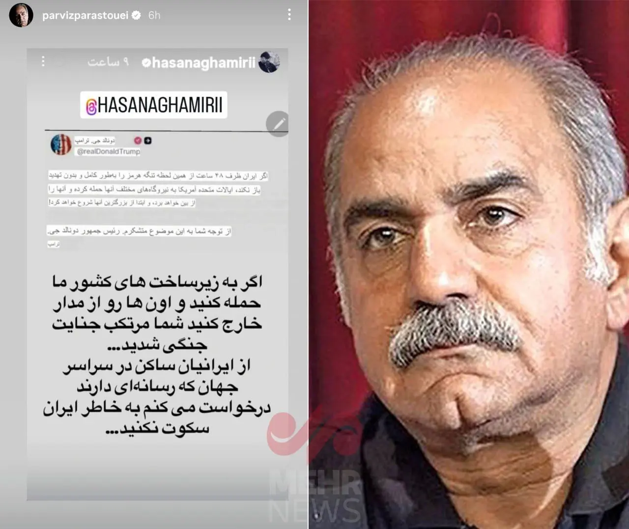 واکنش پرویز پرستویی به تهدید ترامپ به حمله زیرساخت های ایران چه بود؟ 