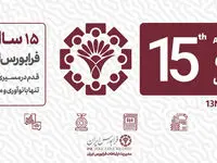 بازوی قدرتمند فرابورس برای همه تولیدکنندگان ایرانی