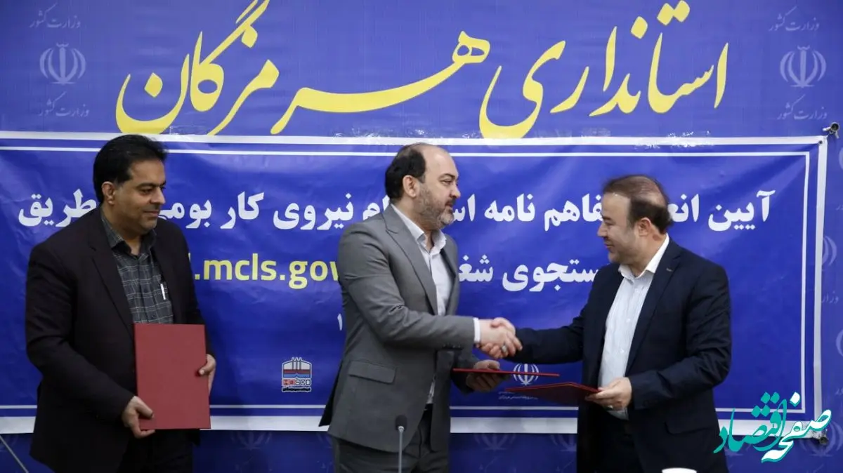 امضای تفاهم‌نامه استخدام نیروی کار بومی از طریق سامانه جستجوی شغل