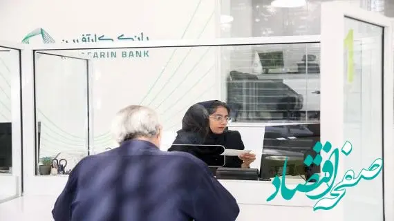 اعلام شعب کشیک بانک کارآفرین روز ششم شهریورماه