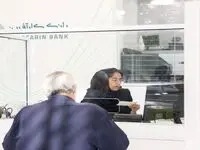 اعلام شعب کشیک بانک کارآفرین روز ششم شهریورماه