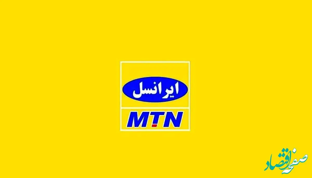 افزایش شوکه کننده قیمت بسته‌های اینترنتی | بسته اینترنت ایرانسل چقدر شد؟