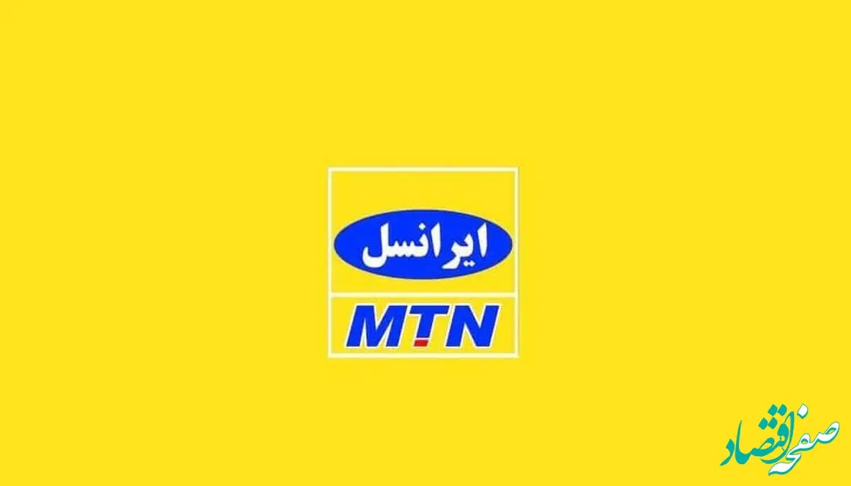 افزایش شوکه کننده قیمت بسته‌های اینترنتی | بسته اینترنت ایرانسل چقدر شد؟