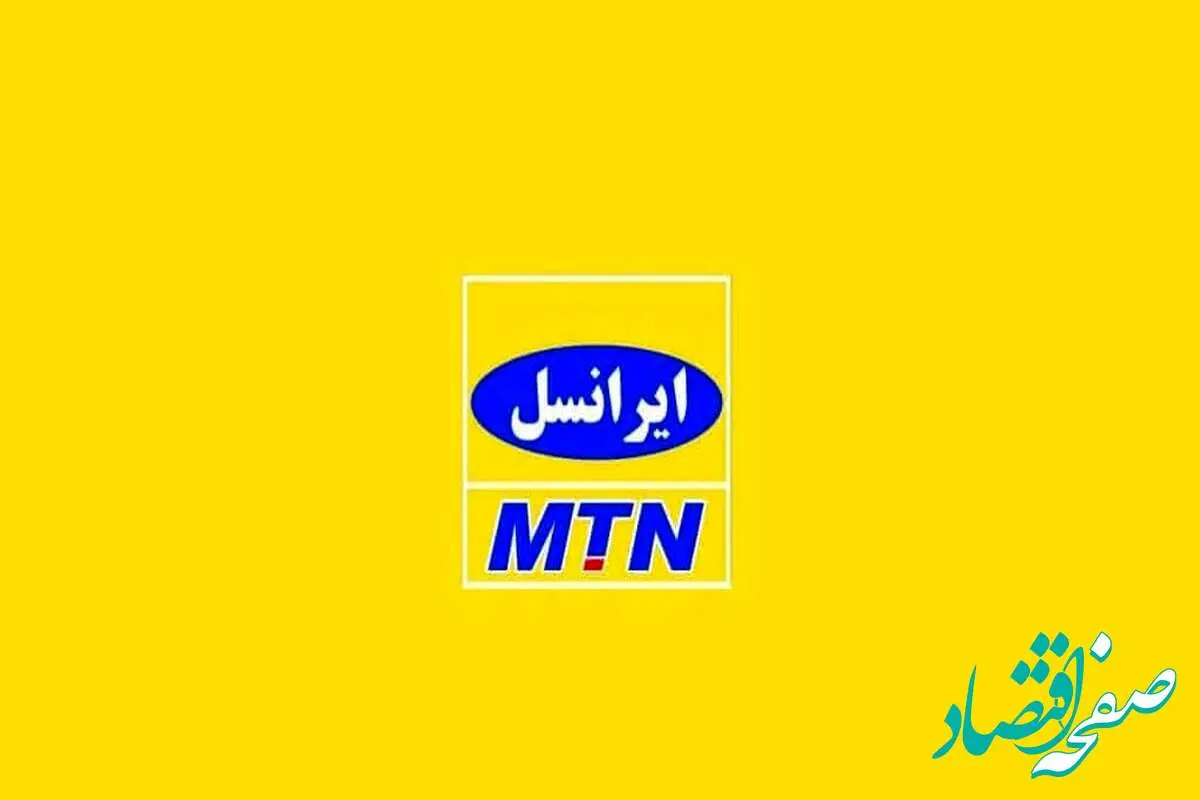 افزایش شوکه کننده قیمت بسته‌های اینترنتی | بسته اینترنت ایرانسل چقدر شد؟