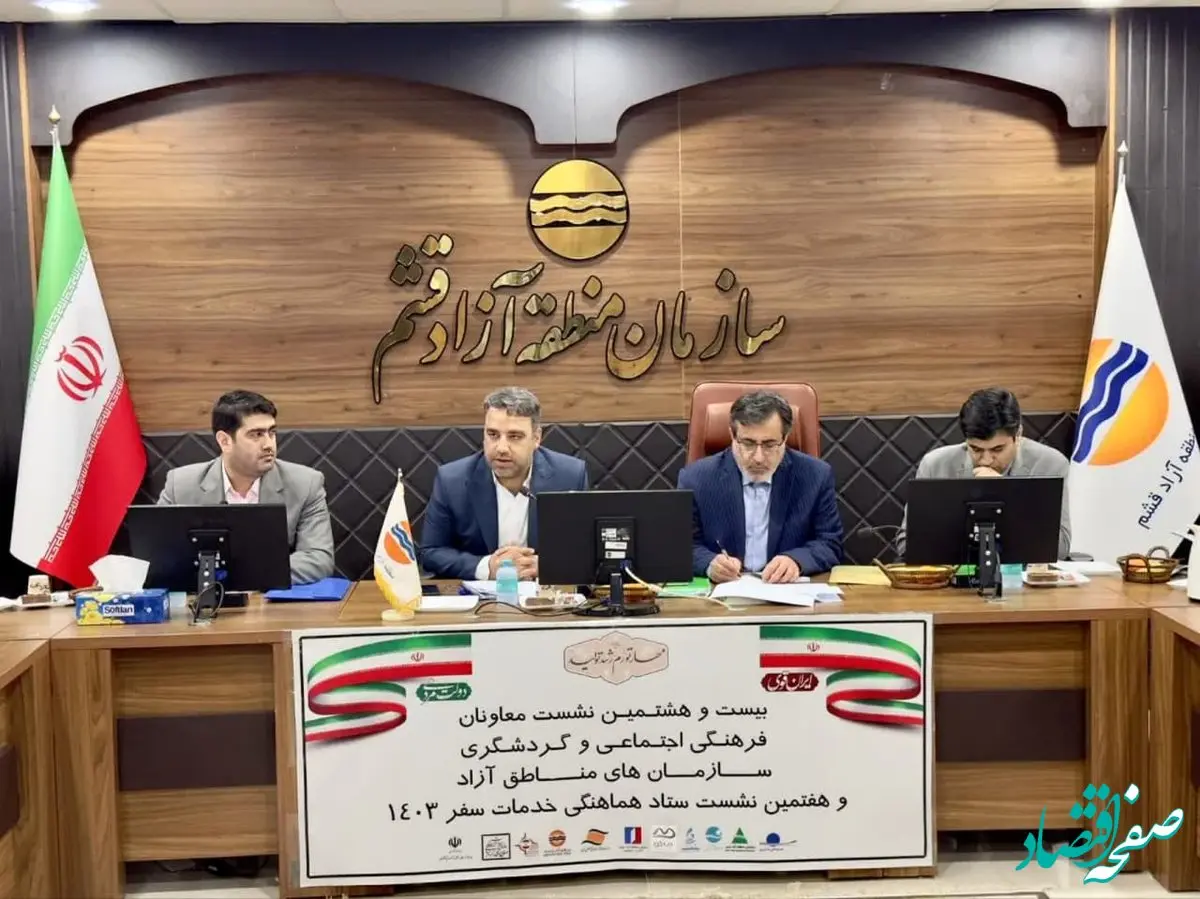 «گردشگری هویت مدار» در قشم پیاده سازی شد