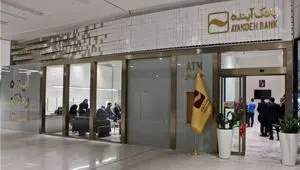 تعطیلی بانک‌ها فردا یکشنبه ۲۵ خرداد ۱۴۰۴ 