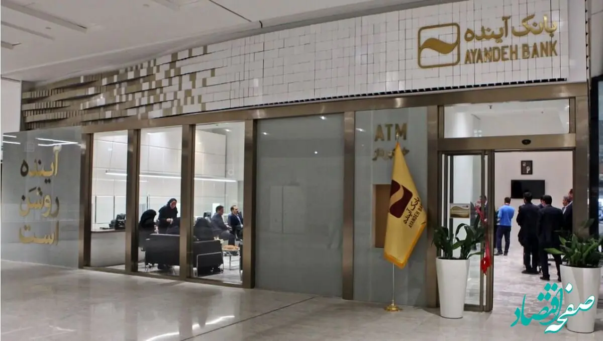 تعطیلی بانک‌ها فردا یکشنبه ۲۵ خرداد ۱۴۰۴ 