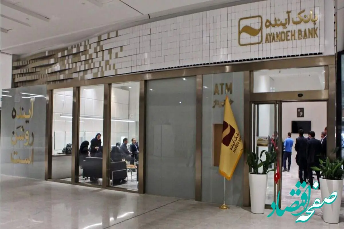 تعطیلی بانکها فردا یکشنبه ۲۵ خرداد ۱۴۰۴