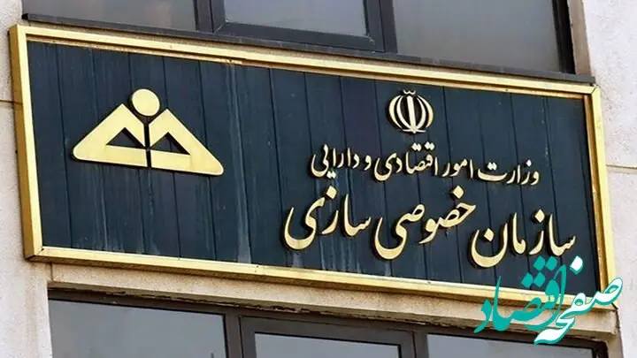 خبر تازه از فروش ۸۵ هزار میلیارد تومانی ۴ دارایی دولتی