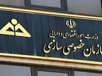 خبر تازه از فروش ۸۵ هزار میلیارد تومانی ۴ دارایی دولتی