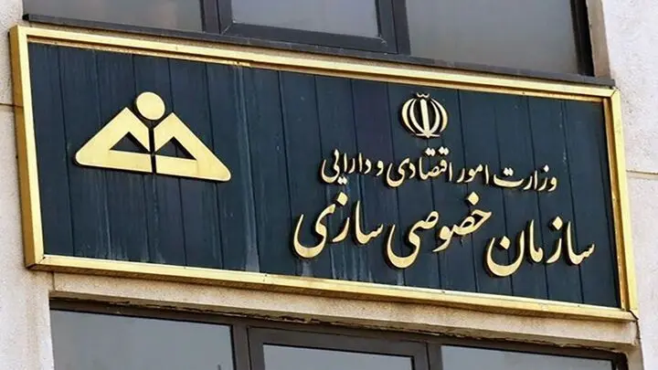 خبر تازه از فروش ۸۵ هزار میلیارد تومانی ۴ دارایی دولتی