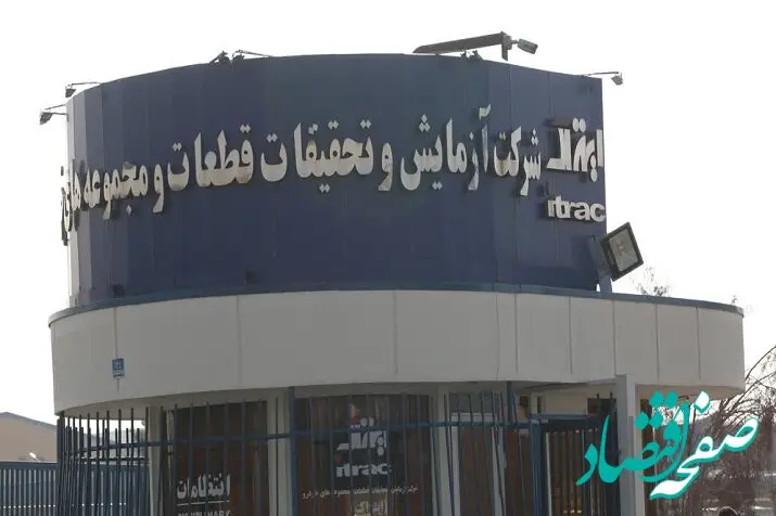 ساخت و راه‌اندازی آزمایشگاه برای خودروهای برقی