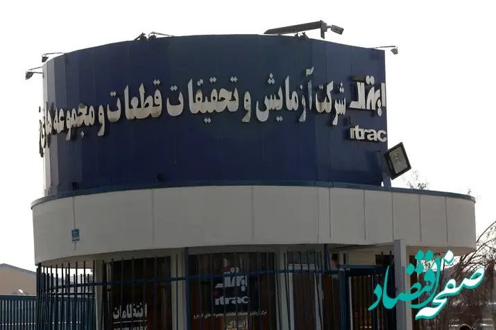 ساخت و راه‌اندازی آزمایشگاه برای خودروهای برقی