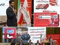 به‌پرداخت ملت «جشنواره جایگاه‌های سوخت» را برگزار می‌کند