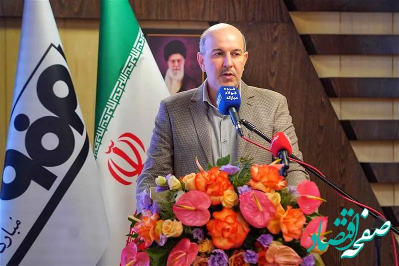 تقویت جایگاه جهانی گروه فولاد مبارکه با سرمایه‌گذاری در شرکت‌های نوپا و فناوری‌های پیشرفته