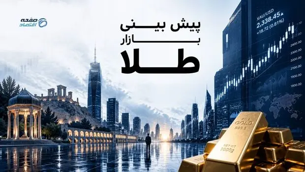 به جای طلای آب‌شده، مصنوعات بخرید