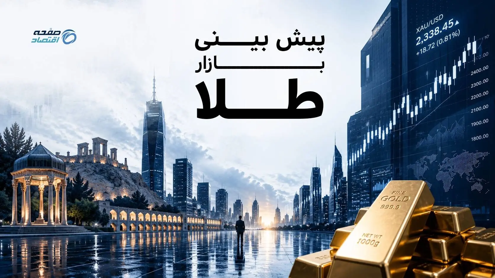 به جای طلای آب‌شده، مصنوعات بخرید
