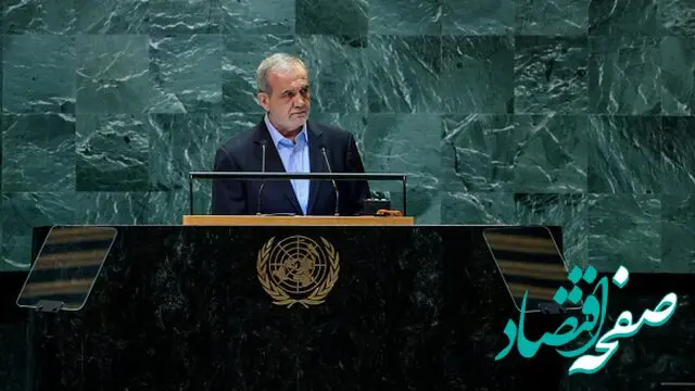 پزشکیان به دنبال حصول تعامل با جهان بر اساس تعامل متقابل و نگاه حقوق انسانی است
