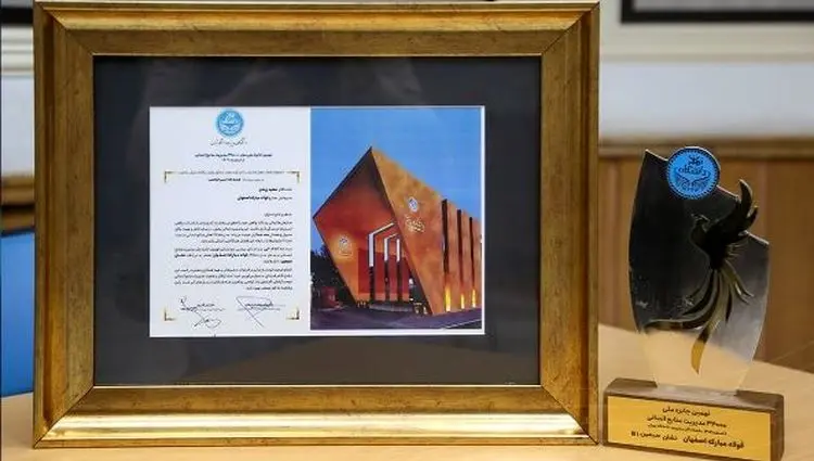 فولادمبارکه موفق به کسب بالاترین امتیاز جایزه ملی مدیریت منابع انسانی شد