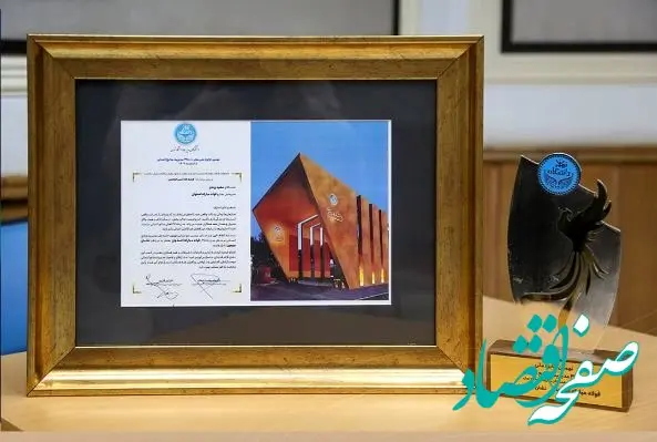 فولادمبارکه موفق به کسب بالاترین امتیاز جایزه ملی مدیریت منابع انسانی شد