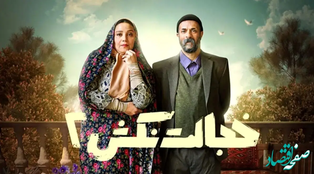 لینک دانلود سریال خجالت نکش۲ قسمت سوم