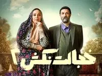 لینک دانلود سریال خجالت نکش۲ قسمت سوم