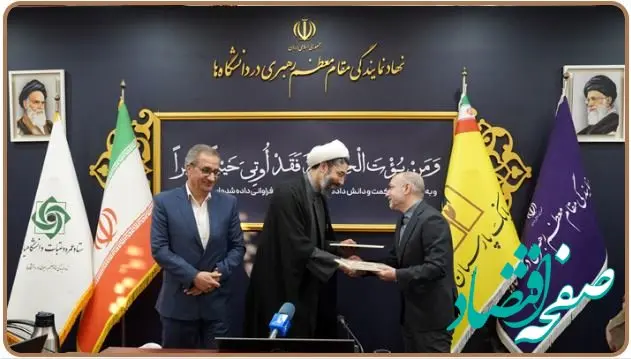 پرداخت ۲ هزار فقره تسهیلات قرض‌الحسنه عمره دانشجویی از طریق سامانه غیرحضوری «پارس‌وام» بانک پارسیان