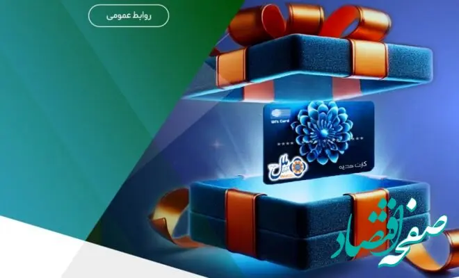 با کارت هدیه ملل، قدردانی از مادران و همسران را سفارشی تر ابراز کنید