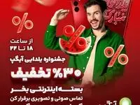 یلدای جذاب با آیگپ؛ ۵ گوشی هوشمند در انتظار برندگان خوش‌شانس
